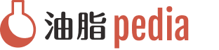 油脂pedia