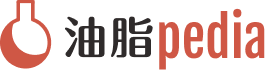油脂pedia