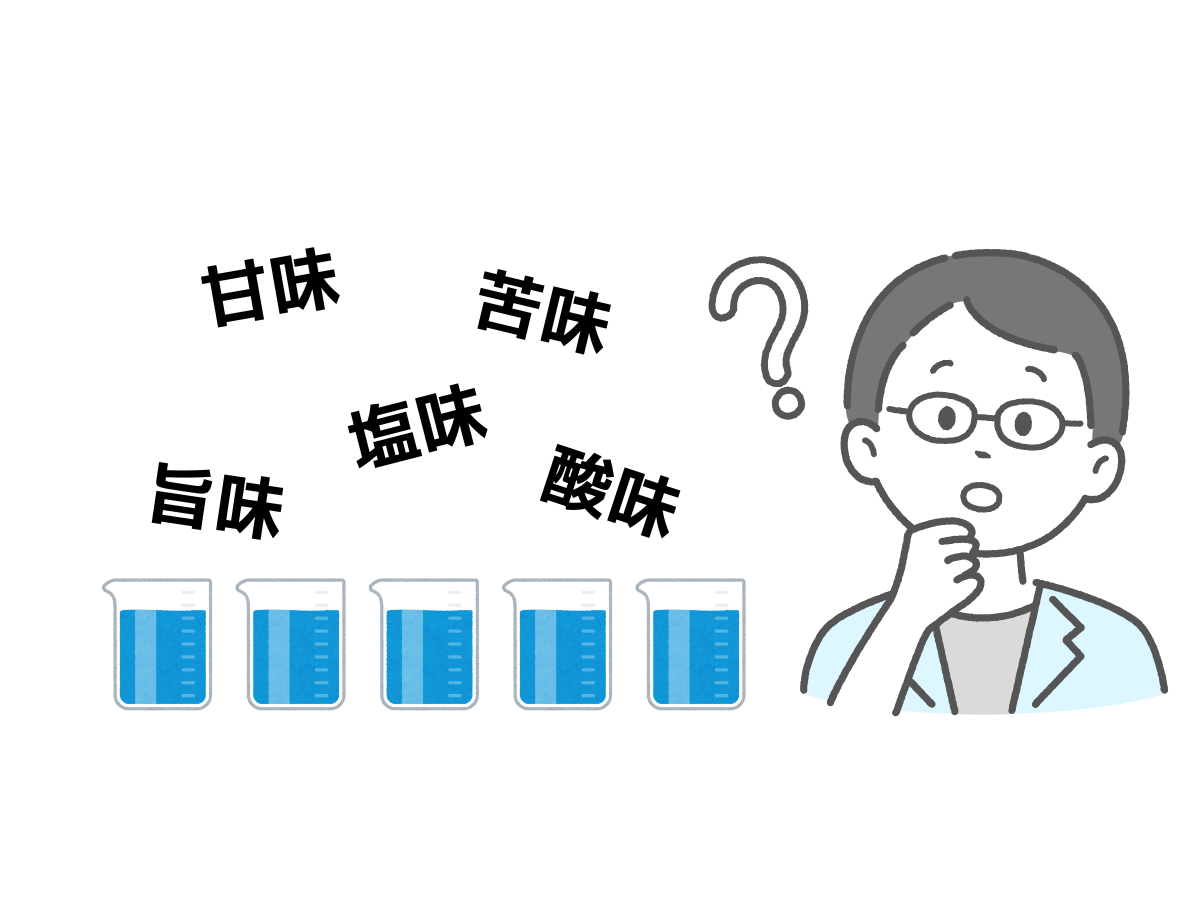 五味識別試験