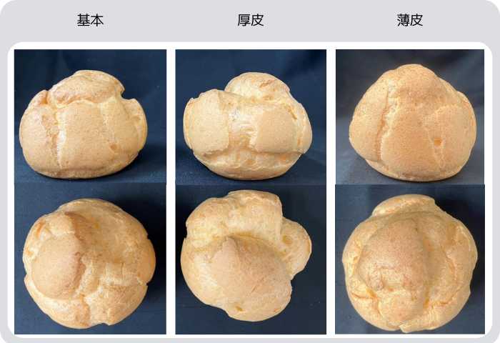 シューパフ3種類（基本・厚皮・薄皮）の見た目