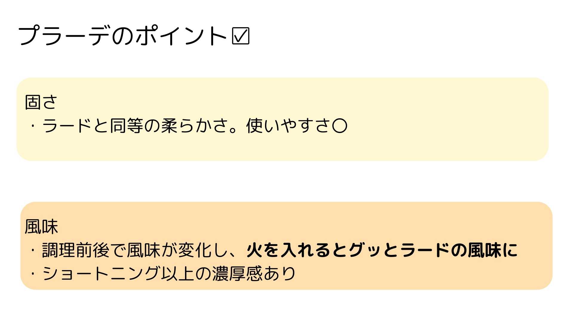 プラーデポイント