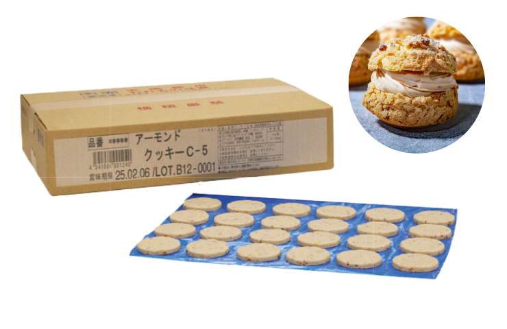 アーモンドクッキーC-5_荷姿